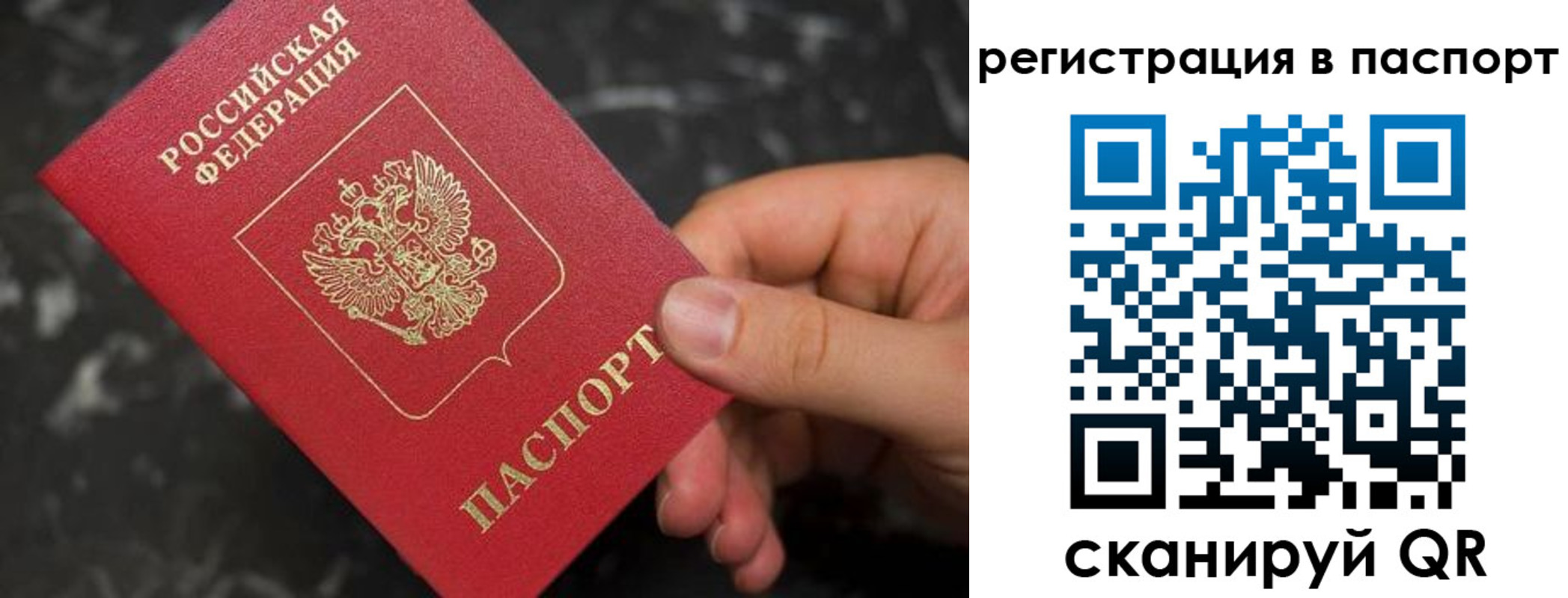 прописка регистрация в Йошкар-Оле
