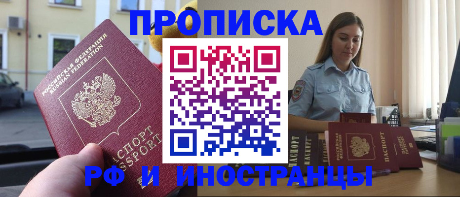 временная регистрация недорого в Йошкар-Оле