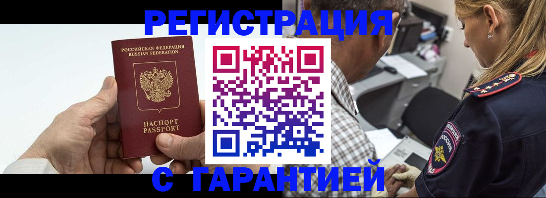 регистрация в Йошкар-Оле