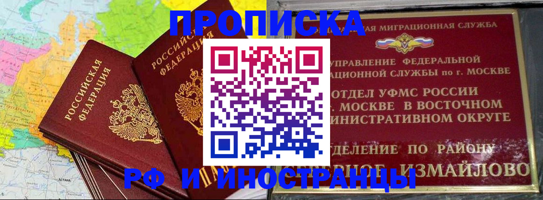временная регистрация законно в Йошкар-Оле
